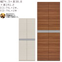 下駄箱 完成品 シューズボックス 扉タイプ×2本セット 幅74.3×奥行38.8×高さ191.2cm ECD-74L ECS-74L _ エントランスファニチャ...