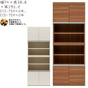 下駄箱 完成品 シューズボックス オープンタイプ×2本セット 幅74.3×奥行38.8×高さ191.2cm ECD-75H ECS-75H エントランスファニチ...