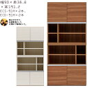 下駄箱 完成品 シューズボックス オープンタイプ×2本セット 幅90×奥行38.8×高さ191.2cm ECD-91H ECS-91H エントランスファニチャー...