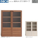 即納 リビングシェルフ 幅90×高さ113.8cm リアルウォールナット ホワイトウッド GFD-90 GFS-90 国産