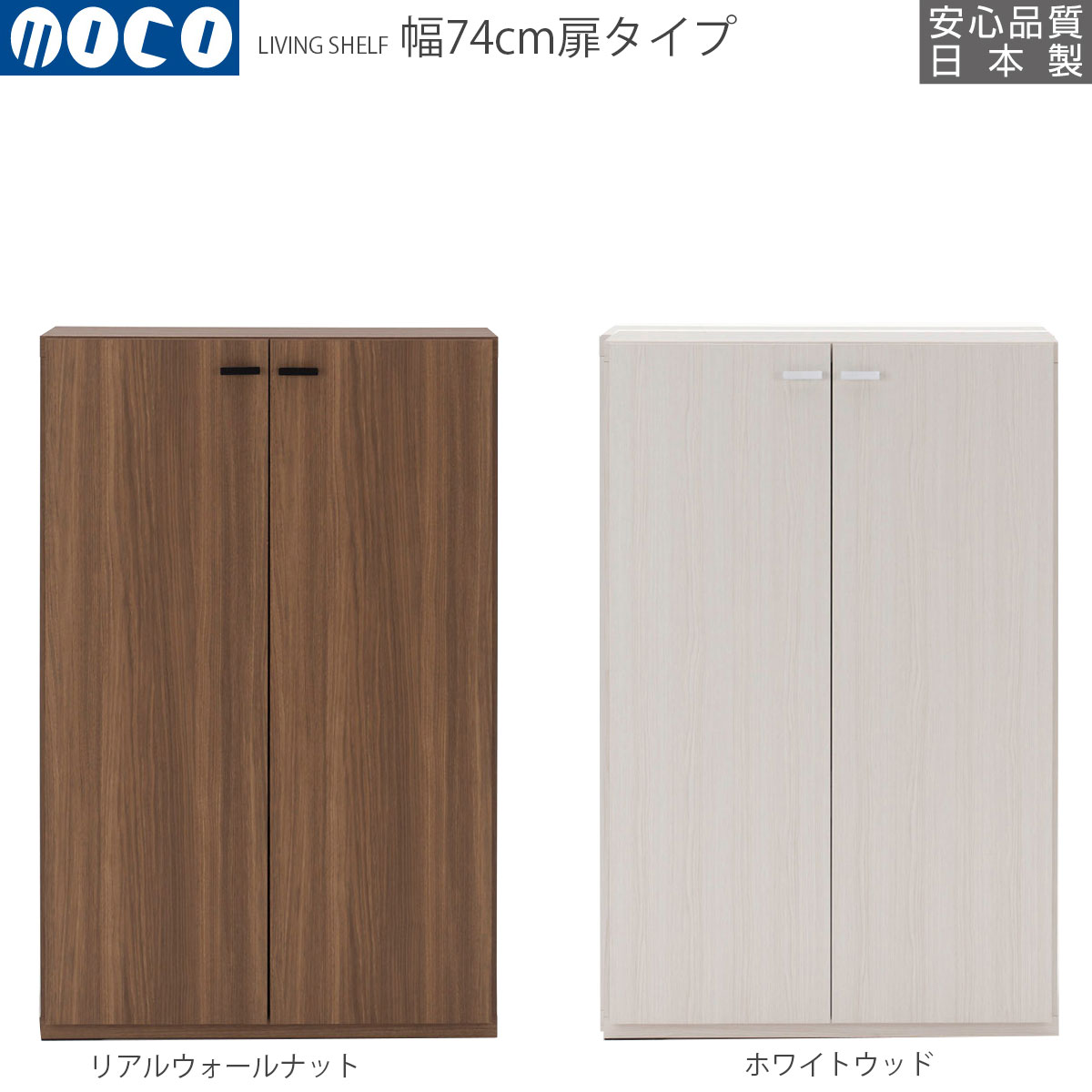 楽天市場】フナモコ リビングシェルフ kfs74の通販 楽天市場】フナモコ リビングシェルフ kfs74の通販