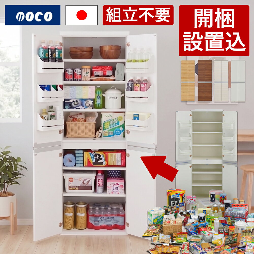 楽天市場】食器棚 引き取り（インテリア・寝具・収納）の通販