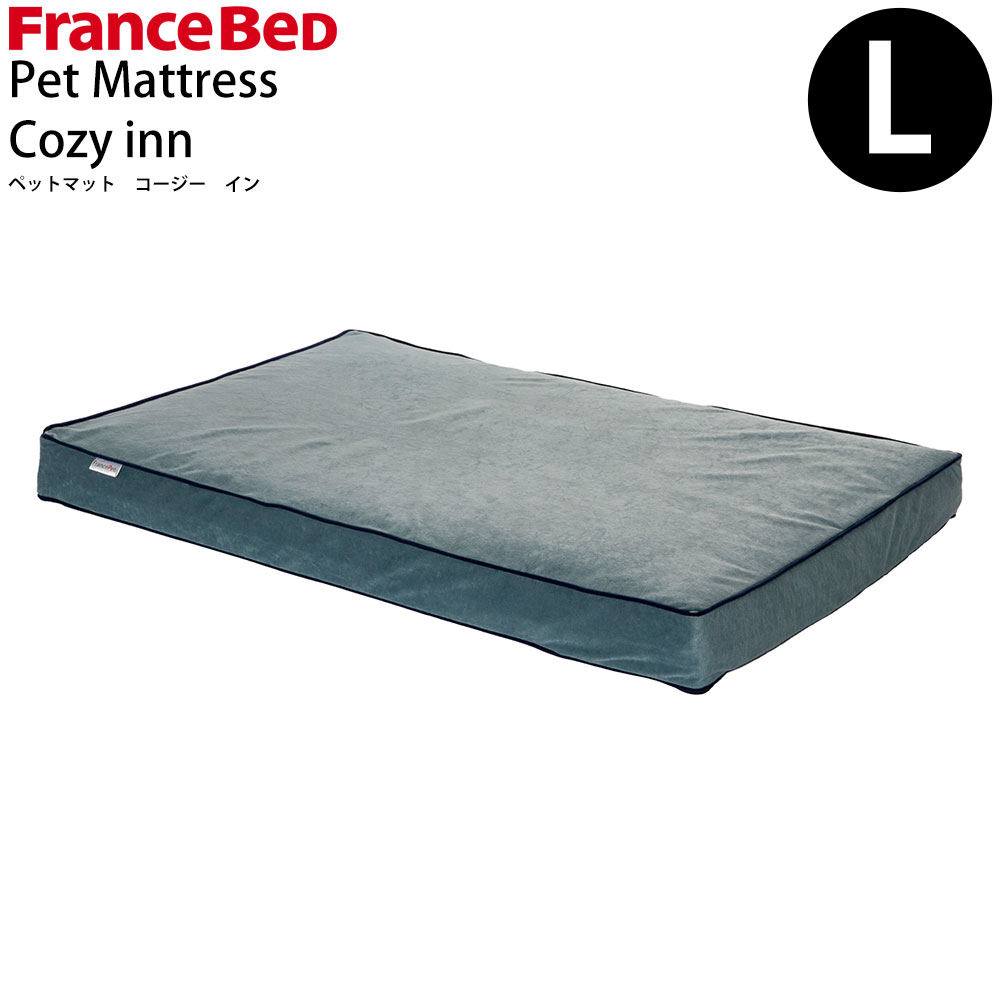 フランスベッド フランスペット ペットマット コージーイン PE11