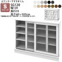すきまくん カウンター下 収納 ポリカ引き戸 幅120×奥行35×高さ60-103cm CSD-SG120-35 すきまくんシリーズ カウンター下収納 セミオー...