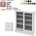 すきまくん カウンター下 収納 ポリカ引き戸 幅80×奥行30×高さ60-103cm CSD-SG80-30 すきまくんシリーズ カウンター下収納 セミオーダー...