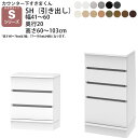 すきまくん カウンター下 収納 引き戸シリーズ用 オリジナル 引き出し 幅41〜60×奥行20×高さ60-103cm CSD-SH-20 すきまくんシリーズ カ...