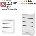 すきまくん カウンター下 収納 引き戸シリーズ用 オリジナル 引き出し 幅41~60×奥行25×高さ60-103cm CSD-SH-25 すきまくんシリーズ カウンター下収納_ セミオーダー 新生活 おしゃれ_