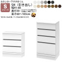 すきまくん カウンター下 収納 引き戸シリーズ用 オリジナル 引き出し 幅41~60×奥行30×高さ60-103cm CSD-SH-30 すきまくんシリーズ カウンター下収納_ セミオーダー 新生活 おしゃれ_