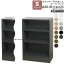 カウンター下 収納 オープンラック 奥行25cm S すきまくん 当店オリジナル 引き戸シリーズ用 オリジナル 幅30-45×奥行25×高さ60-103cm カ...