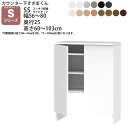 すきまくん カウンター下 収納 すっきり配線キャビネット 引き戸シリーズ用 幅56-80×奥行25×高さ60-103cm CSD-SS すきまくんシリーズ カウ...