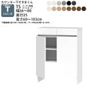 すきまくん カウンター下 収納 すっきり配線キャビネット 開き扉シリーズ用 幅56-80×奥行25×高さ60-103cm CSD-TS すきまくんシリーズ カウ...