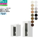 すきまくん シューズ ボックスラック用上置き ESP-UT 幅15-30×奥行39.7×高さ41-60cm 高さ 上置きタイプ セミオーダー フジイ 完成品_ ...