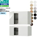 すきまくん シューズ ボックスラック用上置き ESP-UWT60 幅60×奥行39.7×高さ41-60cm 上置きタイプ セミオーダー フジイ 完成品_ 日本製...