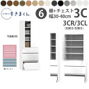 すきまくん 新 ワードローブ 棚&チェストタイプ 幅30-40×奥行56.5cm×高さ180.2cm 3CR 3CL_ 洋服収納 セミオーダー フジイ WSD ...
