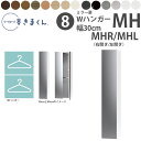 すきまくん 新 ワードローブ ミラー扉 Wハンガータイプ 幅30×奥行56.8cm×高さ180.2cm MHR MHL_ 洋服収納 セミオーダー フジイ WSD...