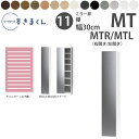 すきまくん 新 ワードローブ ミラー扉 棚タイプ 幅30×奥行56.8cm×高さ180.2cm MTR MTL_ 洋服収納 セミオーダー フジイ WSD 完成品...