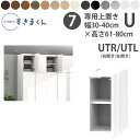 すきまくん 新 ワードローブ 上置き 幅30-40×奥行56.5cm×高さ61-80cm UR UL_ 洋服収納 セミオーダー フジイ WSD 完成品 日本製 ...