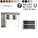 すきまくん 新 ワードローブ 上置き 幅71-80×奥行56.5cm×高さ30-40cm U_ 洋服収納 セミオーダー フジイ WSD 完成品 日本製 国産 新...