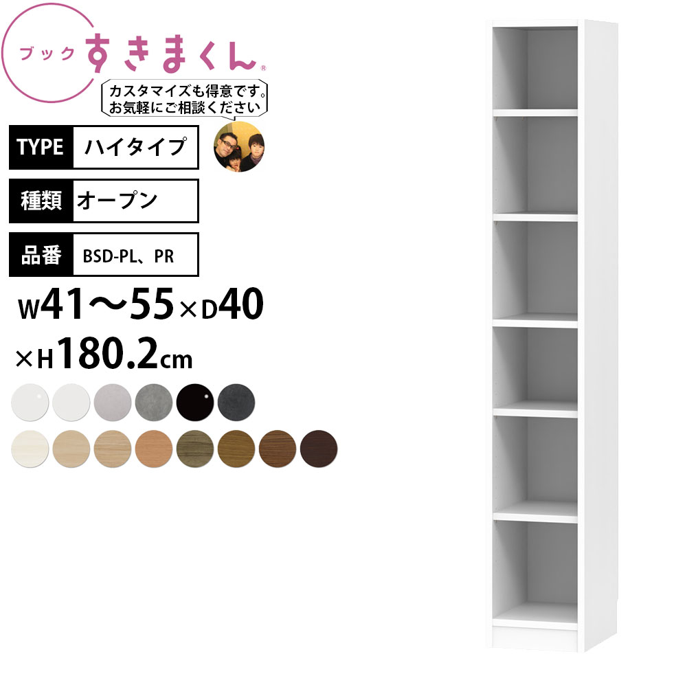 �����ޤ��� ��ê ������ ��Ω���� �֥å� �ϥ������� �����ץ� ��41-55�߱���40�߹⤵180.2cm BSD-P_ ���ߥ�������