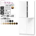 すきまくん 本棚 完成品 組立不要 ブック ハイタイプ 上下扉 幅71-80×奥行32×高さ180.2cm BSD-TTW_ セミオーダー