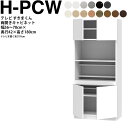 すきまくん テレビ LSD キャビネット 幅56〜70×奥行42.2×高さ180.2cm H-PCW ボード高さ70cm用 テレビボード セミオーダー リビング...