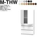 すきまくん テレビ LSD キャビネット 幅56〜70×奥行42.2×高さ155.2cm M-THW ボード高さ70cm用 テレビボード セミオーダー リビング...