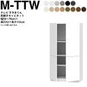 すきまくん テレビ LSD キャビネット 幅56〜70×奥行42.2×高さ155.2cm M-TTW ボード高さ70cm用 テレビボード セミオーダー リビング...