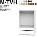 すきまくん テレビ LSD テレビ台 幅141〜160×奥行42.2×高さ155.2cm M-TVH ボード高さ45cm テレビボード セミオーダー リビング ...