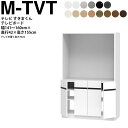 すきまくん テレビ LSD テレビ台 幅141〜160×奥行42.2×高さ155.2cm M-TVT ボード高さ70cm テレビボード セミオーダー リビング ...