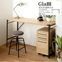 グラム Glam デスク 120サイズ 幅120×奥行45×高さ70cm GLM-DK120 北欧 新生活
