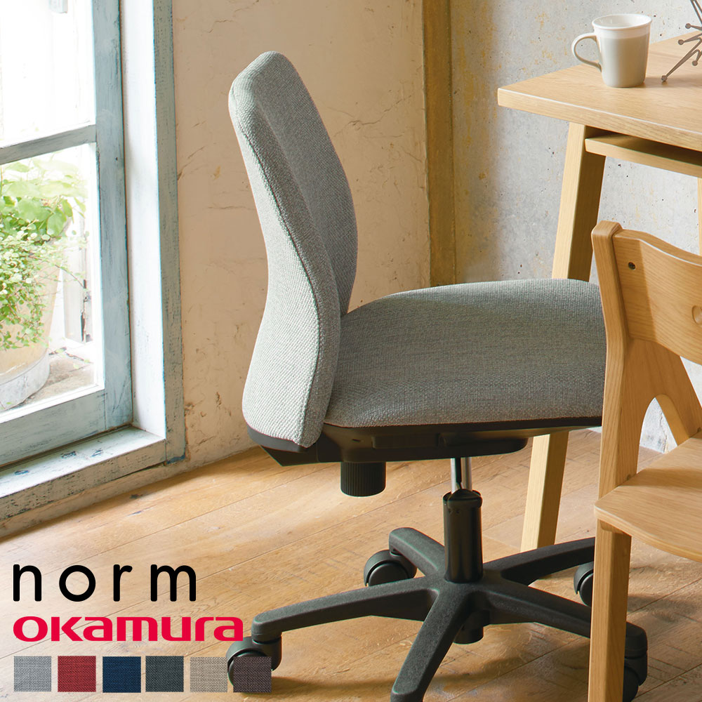 オカムラ ノーム オフィスチェア コンパクト 肘無し norm チェア 学習椅子 学習チェア 幅46×奥行52×高さ75.5-84.7cm 8CB5KA FHV1 FHV2 FHV3 椅子 キッズチェア_ 子供部屋 新生活_