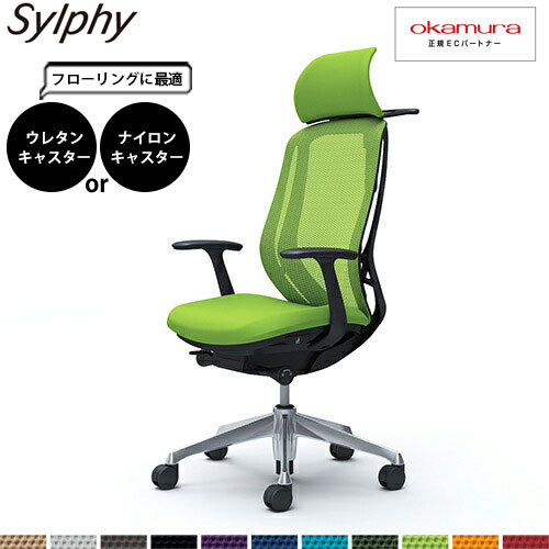 樂天商城 - 【6/5 2人に1人最大100％ポイントバック】オカムラ シルフィー C64BBR エクストラハイバック メッシュ デザインアーム 固定肘 アルミ脚 BKフレーム ハンガー付き