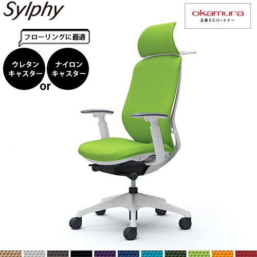 オカムラ シルフィー C68DXW エクストラハイバック クッション アジャストアーム 樹脂脚 WHフレーム ハ..