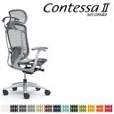 【8/5 2人に1人最大100%ポイントバック】オカムラ コンテッサ セコンダ CC46GE CC46YE 大型固定ヘッドレスト 座メッシュ デザインアーム 固...