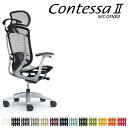 【8/5 2人に1人最大100%ポイントバック】オカムラ コンテッサ セコンダ CC46GS CC46YS 大型固定ヘッドレスト 座メッシュ デザインアーム 固...