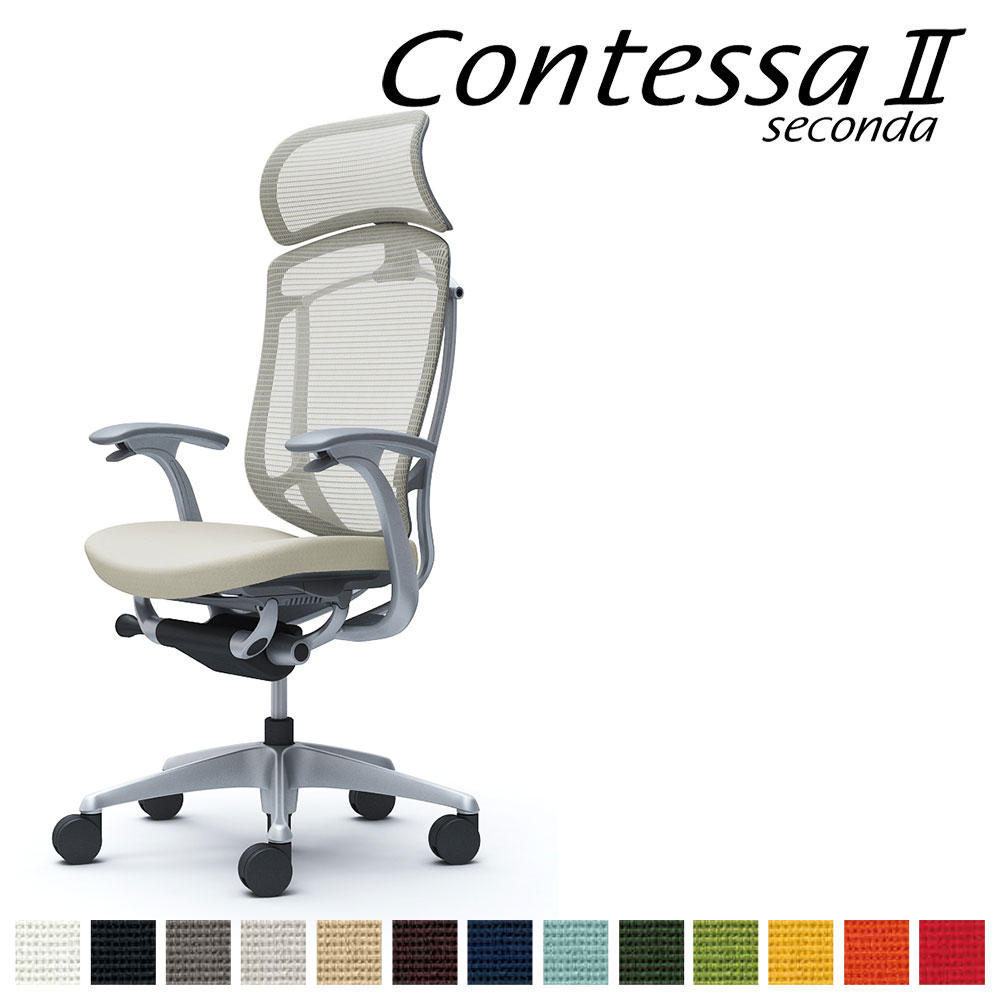 オカムラ コンテッサ セコンダ CC47GA CC47YA 大型固定ヘッドレスト フレーム:SVボディ:グレー 座:クッション デザインアーム 固定肘
