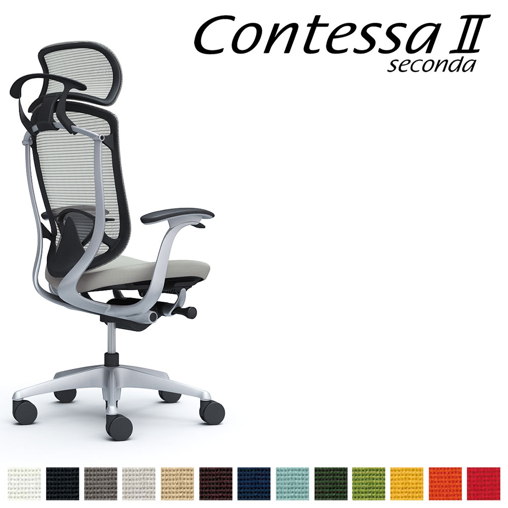 オカムラ コンテッサ セコンダ CC48GS CC48YS 大型固定ヘッドレスト 座クッション デザインアーム 固定..