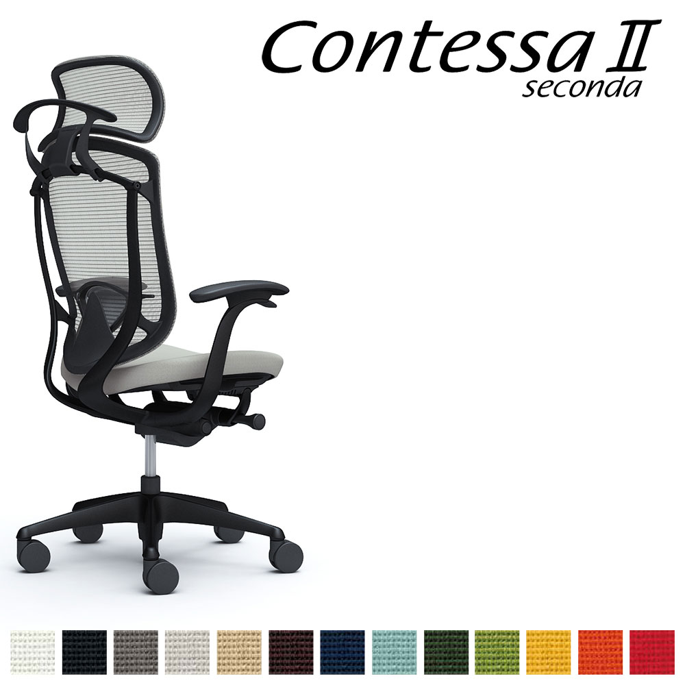 乐天商城 - オカムラ コンテッサ セコンダ CC48MS CC48ZS 大型固定ヘッドレスト 座クッション デザインアーム 固定肘 ランバーサポート付 ハンガー付