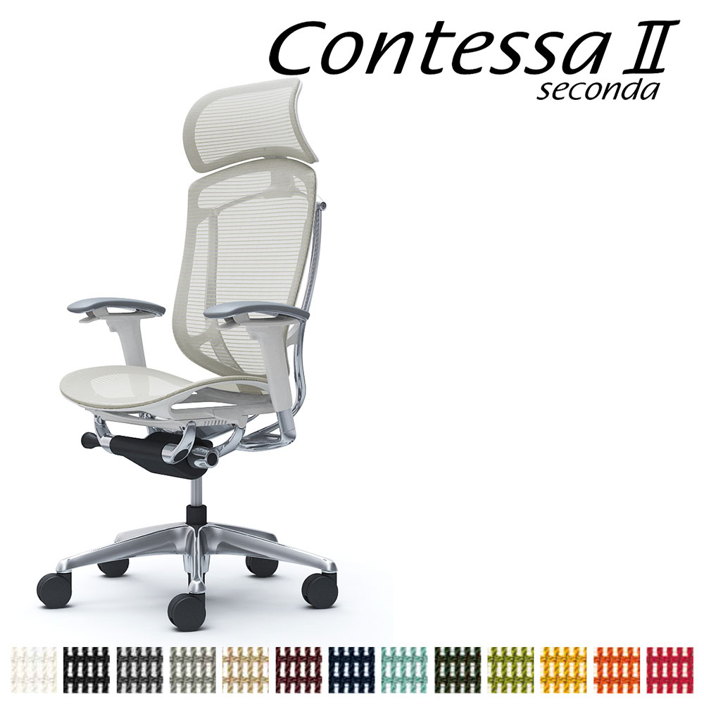 乐天商城 - オカムラ コンテッサ セコンダ CC85BW CC85XW 大型固定ヘッドレスト フレーム:ポリッシュ ボディ:ホワイト 座:メッシュ アジャストアーム