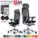 【5/1～最大30,000クーポン】オカムラ コンテッサ セコンダ CC87BS CC87XS 大型ヘッドレスト フレーム:ポリッシュ BODY:BK 座:クッション アジャストアーム（可動肘） ランバーサポート_ ウレタンキャスター ナイロンキャスター_