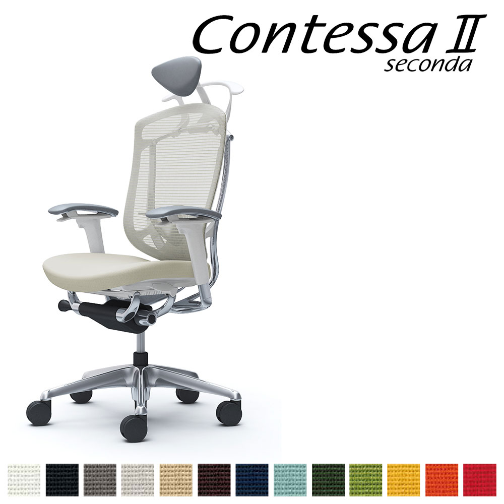 オカムラ コンテッサ セコンダ CC8DBZ CC8DXZ 小型可動ヘッドレスト フレーム:ポリッシュ ボディ:WH 座..