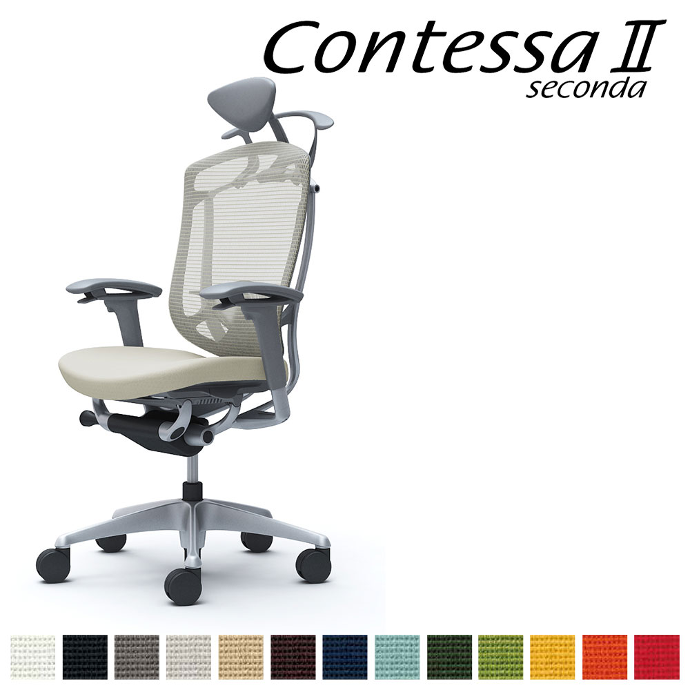 乐天商城 - オカムラ コンテッサ セコンダ CC8DGE CC8DYE 小型可動ヘッドレスト 座クッション アジャストアーム ランバーサポート付 ハンガー付