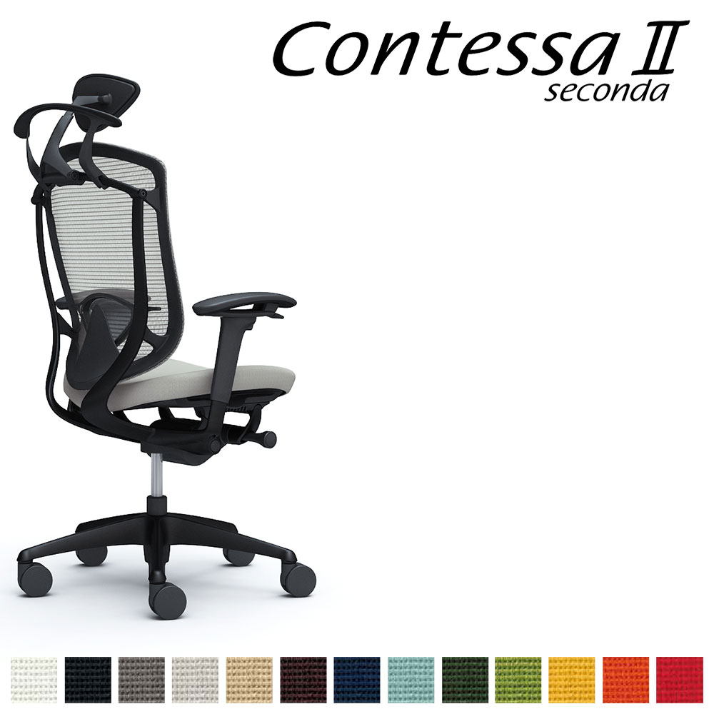 乐天商城 - オカムラ コンテッサ セコンダ CC8DMS CC8DZS 小型可動ヘッドレスト 座クッション アジャストアーム ランバーサポート付 ハンガー付