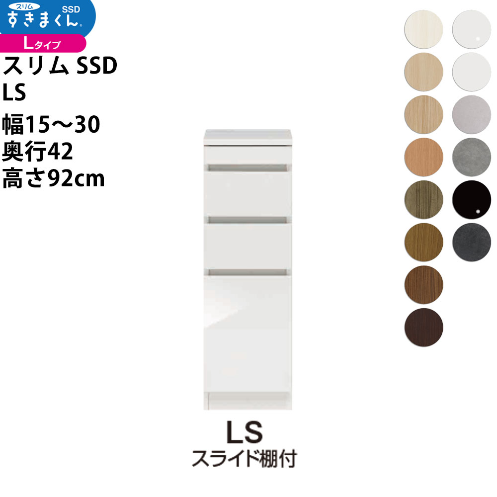 ޤ  SSD    ߥ 饤êդ 15-30߱42߹⤵92cm SSD LS_ 襹 ...
