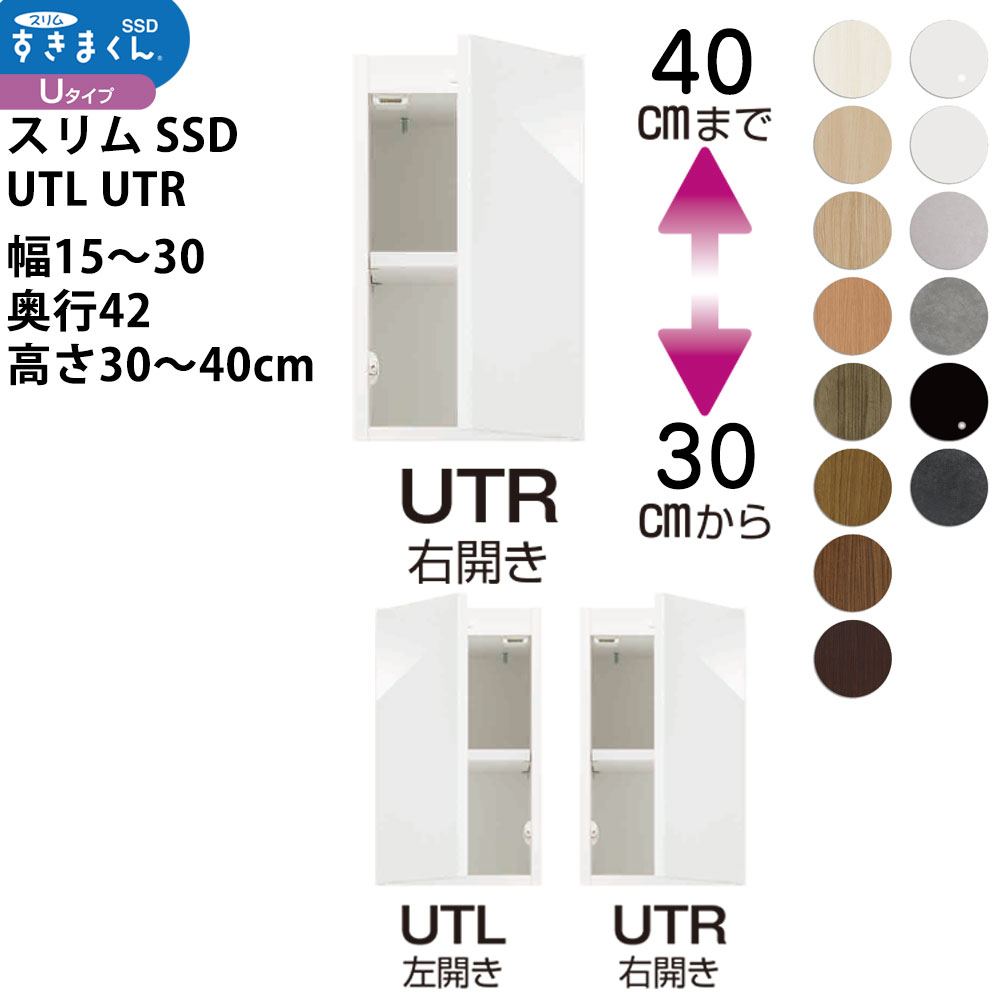 हޤSSD  Ǽȶ  ⤵ ߥ ֤ 15-30߱42߹⤵30-40cm SSD UTL UTR_    _