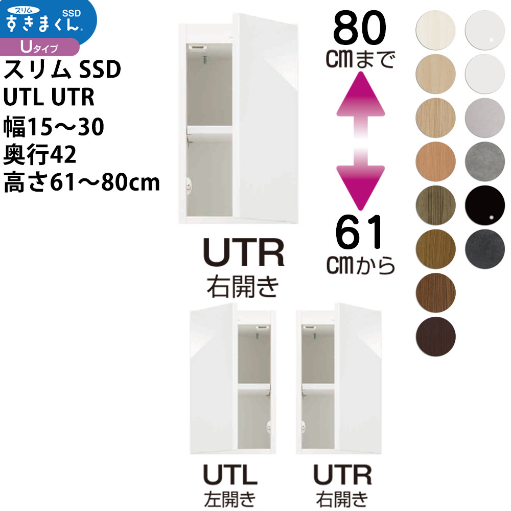 हޤSSD  Ǽȶ  ⤵ ߥ ֤ 15-30߱42߹⤵61-80cm SSD UTL UTR_  ...