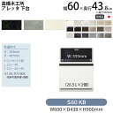 高橋木工所 アレッタ Aletta 下台 家電収納 S60KB 幅60×奥行43.8×高さ90cm ユニット 食器棚 キッチン収納 日本製 家具