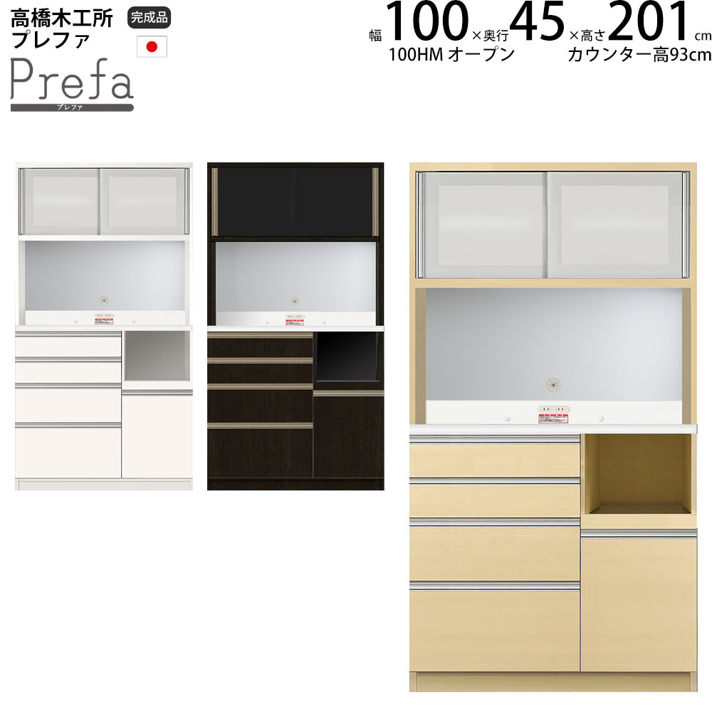 楽天市場】キッチンボード (上置き・ダストボックス付き