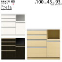 高橋木工所 プレファ キッチンボード 100Sカウンター 幅100.3×奥行45×高さ93.3cm 家電ボード 食器棚 新生活 日本製 完成品