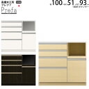 高橋木工所 プレファ キッチンボード 100Wカウンター 幅100.3×奥行51×高さ93.3cm 家電ボード 食器棚 新生活 日本製 完成品